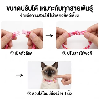 🔔สร้อยคอสัตว์เลี้ยง | ลายอุ้งเท้า+กระดิ่ง ปรับขนาดได้ 6 สี ปลอดภัยด้วย Safety Buckle