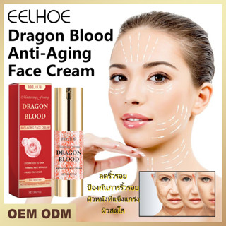 EELHOE เซรั่มบำรุงผิวหน้าเลือดมังกร เซรั่มเลือดมังกรลดริ้วรอ…
