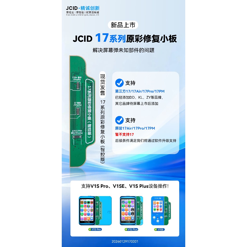 JC JC JC JC 12 13 14 15 16 17 หน้าจอสีเดิมซ่อมขนาดเล็กเหมาะสําหรับ V1se V1S pro โปรแกรมเมอร์