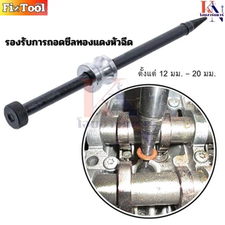 หัวฉีด น้ํายาล้างหัวฉีดซีลแหวนดึงเครื่องมือถอดซีลเหล็กรถซ่อมเครื่องมือดีเซลหัวฉีดดึงเครื่องมือ