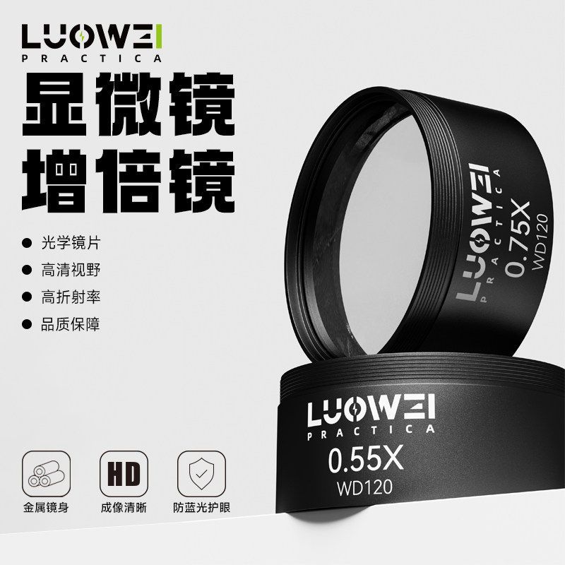 Luowei WD120 0.55X 0.75X เสริมวัตถุประสงค์เลนส์สําหรับซูมกล้องจุลทรรศน์สเตอริโอด้าย 45 มม.สําหรับ Trinocular Microscio