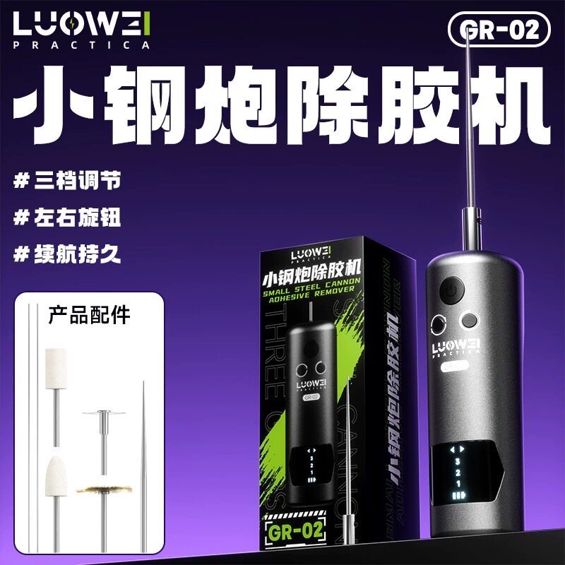 เครื่องมือขจัดคราบกาว Luowei GR-02 สําหรับซ่อมหน้าจอมือถือ