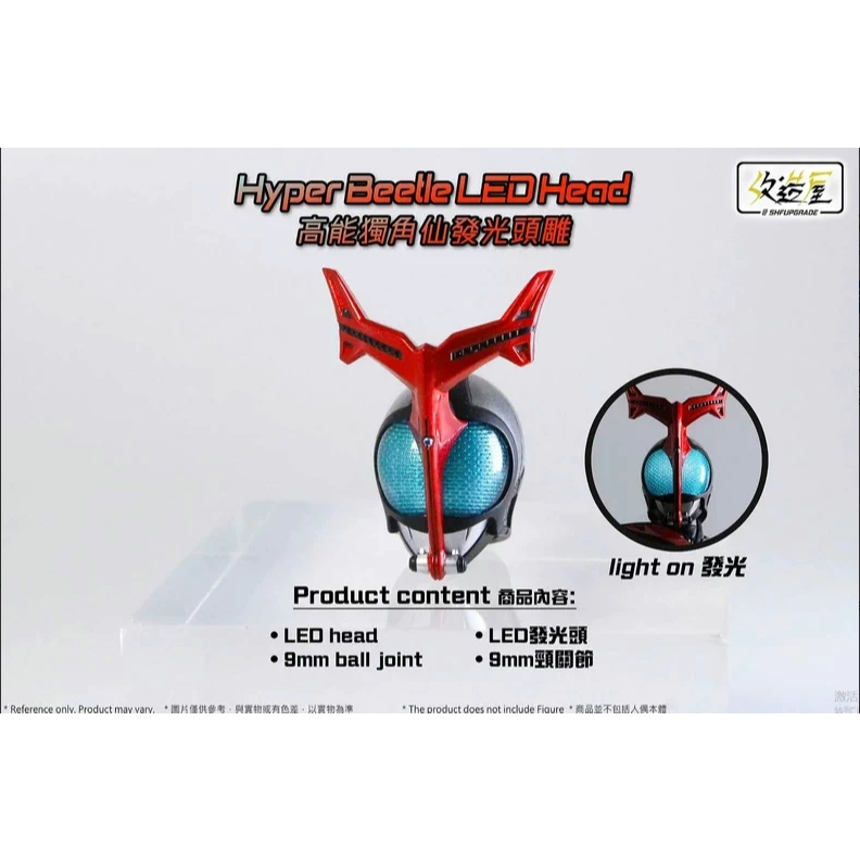 RV Renovated House SHF Kamen Rider Hyper Kabuto หัวเรืองแสง Sculpt