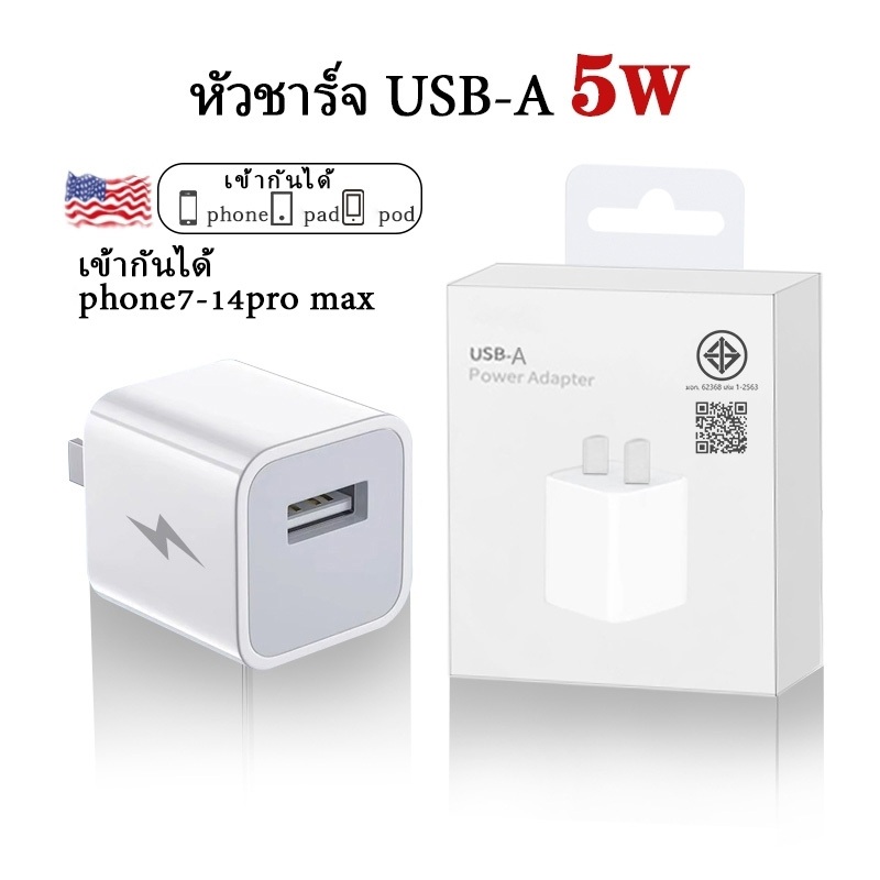 【รับประกัน 1 ปี】 5W สายชาร์จ+หัวชาร์จ Charger Fast สายชาร์จ Wall Adapter หัวชาร์จ Usb สําหรับ I