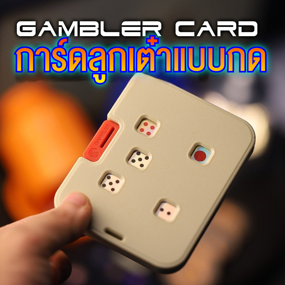 การ์ดกดลูกเต๋ากลปาร์ตี้เกมกระดานการ์ดเกม เอ็ดซี ของเล่นบีบอัดจับชิ้นของขวัญวันเกิด