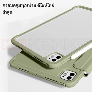 เคส ipad KENKE เคสแท็บเล็ตแม่เหล็กแบบถอดได้，มีขอบป้องกัน，for ipad 2026 Air Pro 11 นิ้ว 2025 Pro 13 inch (M4/M5) Pro 12.9 เคสไอแพด gen10 gen11 A16 gen12 Mini 6 7 A17 Pro case ipad Air 4 5 6 7 (M2/M3) มีถุงดินสอ，เคสแท็บเล็ต