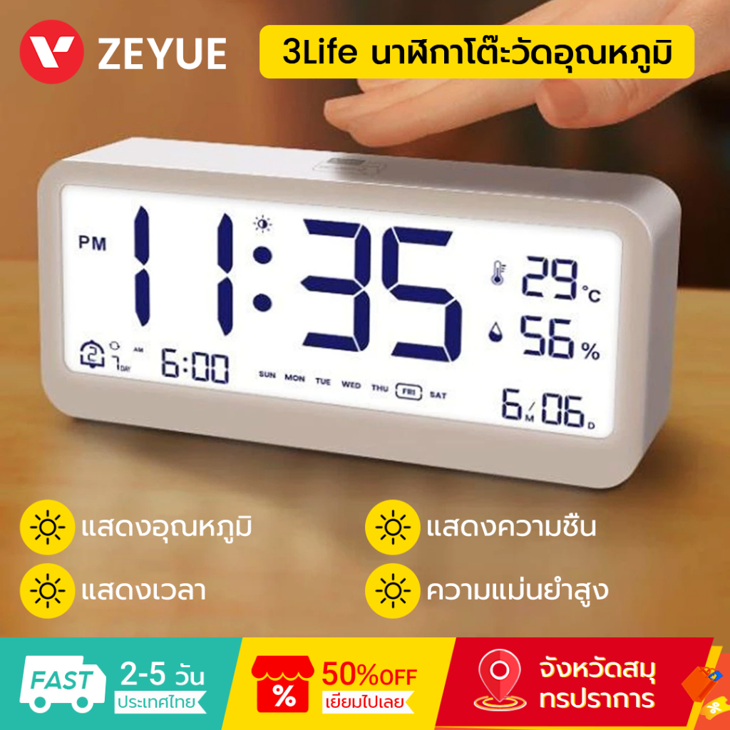 3Life เวลานาฬิกาปลุกอัจฉริยะ + วันที่ + สัปดาห์ + อุณหภูมิ / ความชื้นพร้อมแสงไฟหน้าจอ Temperature And Humidity Clock นาฬิกาวัดอุณหภูมิและความชื้น