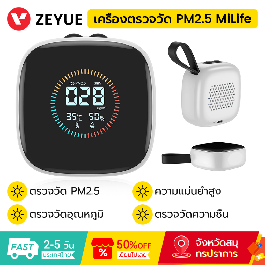 Dienmern เครื่องวัด PM2.5 PM2.5 Detector เครื่องวัดคุณภาพอากาศ เครื่องวัดฝุ่น เครื่องตรวจอากาศ พร้อม