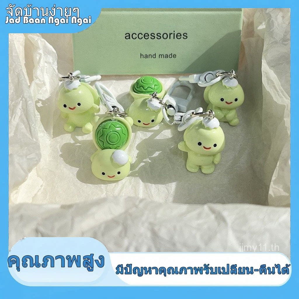 <พวงกุญแจสนุก> พวงกุญแจเต่า 3D น่ารัก ห้อยกระเป๋านักเรียน ของขวัญสนุก อุปกรณ์เสริม
