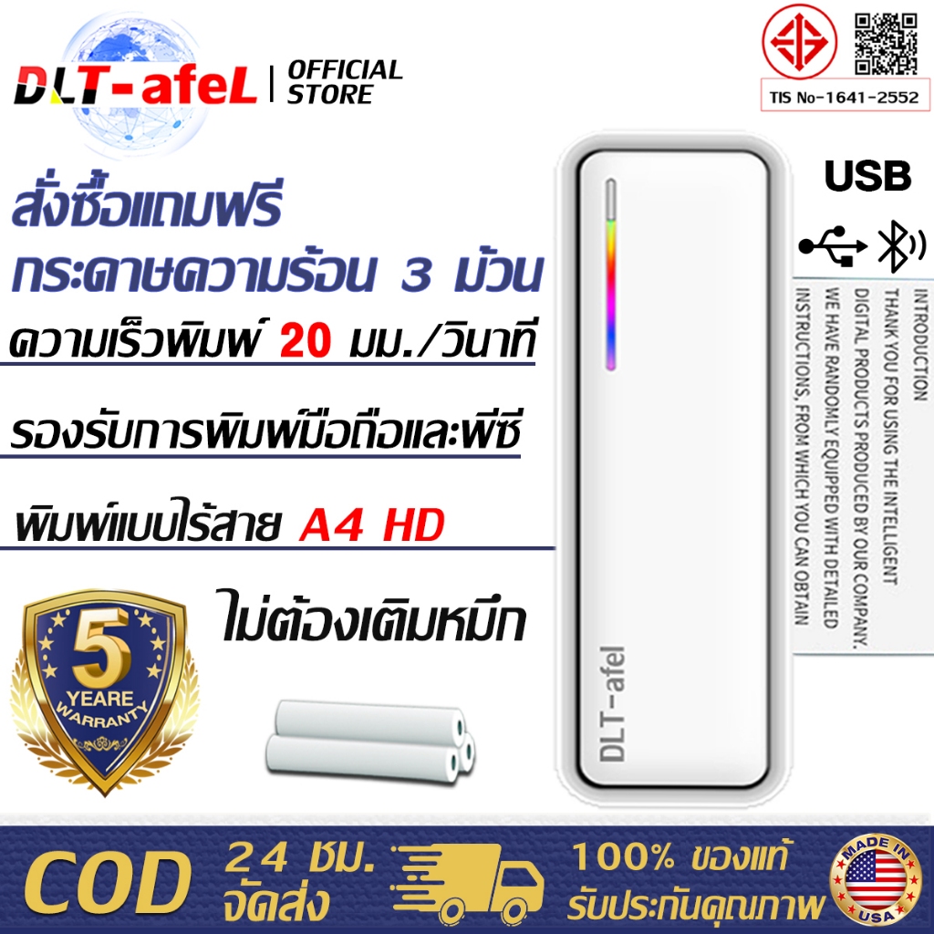 🔥รับประกัน 5 ปี🔥เครื่องพิมพ์ ไร้หมึก เชื่อมต่อแอพ Bluetooth แบบพกพา การพิมพ์กระดาษทดสอบ พิมพ์เอกสาร พิมพ์รอยสัก เครื่องปริ้น