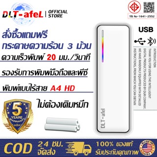 🔥รับประกัน 5 ปี🔥เครื่องพิมพ์ ไร้หมึก เชื่อมต่อแอพ Bluetooth …