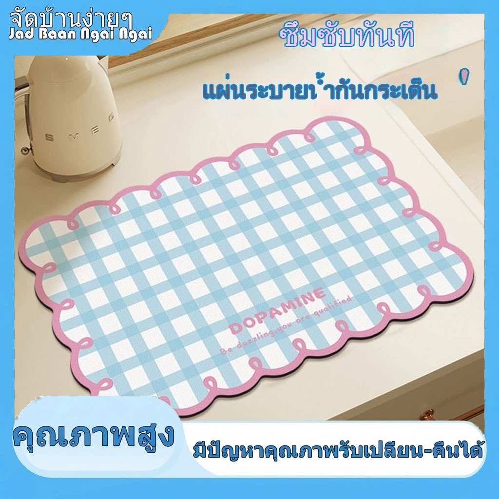 [จัดส่งฟรี + มีในสต็อก] เสื่อระบายน้ำจากดินเบาสำหรับครัว, เสื่อกันความร้อนไม่ต้องล้าง, เสื่อกันลื่นสำหรับเคาน์เตอร์, โต๊ะอาหาร, บาร์, ดูดซับแห้งเร็ว