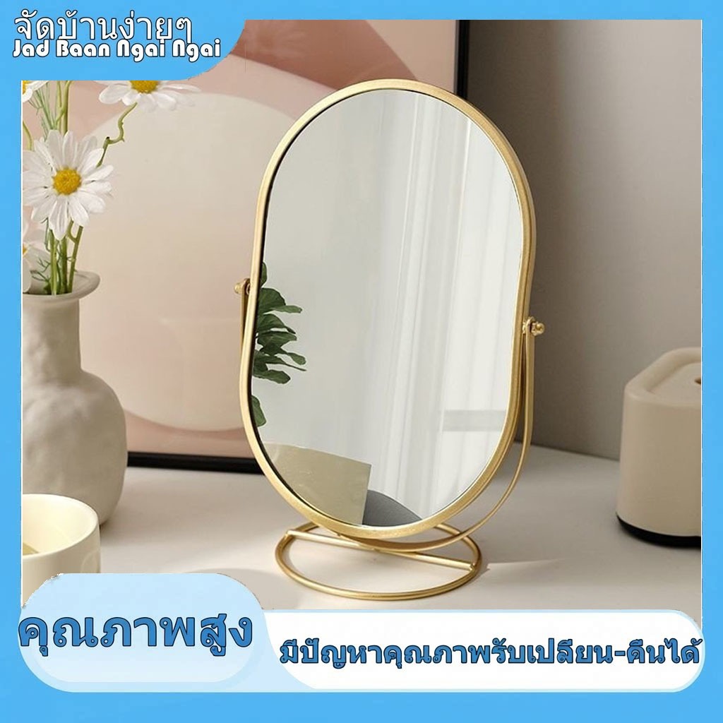 กระจกแต่งหน้าแบบตั้งโต๊ะสำหรับห้องนอน กระจกแต่งหน้าหมุนได้ รูปทรงวงรี สำหรับหอพัก XAUC