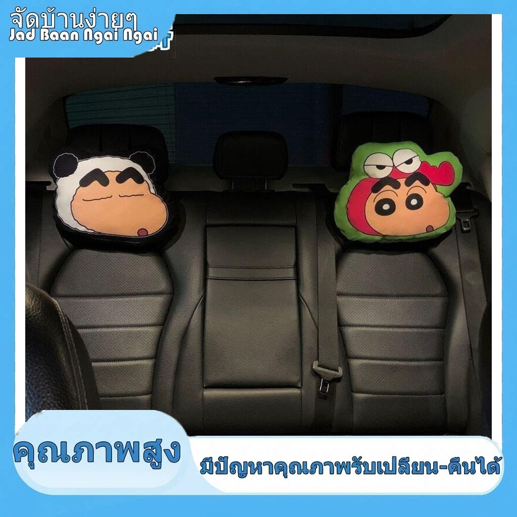 [จัดส่งฟรี+คุณภาพสูง] Crayon Shin-Chan หมอนเครยอนชินจัง Four Seasons หมอนรถการ์ตูนคอสนับสนุนน่ารักพนักพิงศีรษะรถนอน RSXT