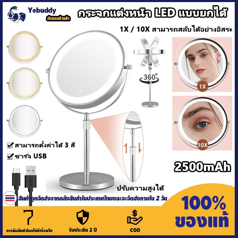 【COD ท้องถิ่น + การจัดส่ง 2 วัน】กระจกแต่งหน้าขยาย 1X/10X พร้อมไฟ กระจกโต๊ะเครื่องแป้งสองชั้นหมุนได้ 8 นิ้วพร้อมขาตั้งปรับความสูงได้ ราคา ถูกที่สุด ดีลบีเคเค รูปภาพหลัก
