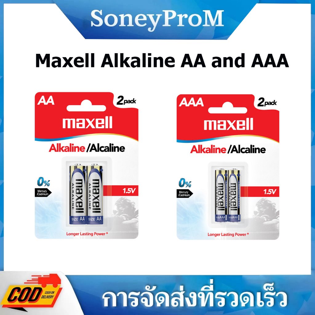 Maxell Japan AA LR6 LR06 1.5V AAA LR3 LR03 ถ่านอัลคาไลน์สําหรับงานหนักติดทนนาน (2 ชิ้น)