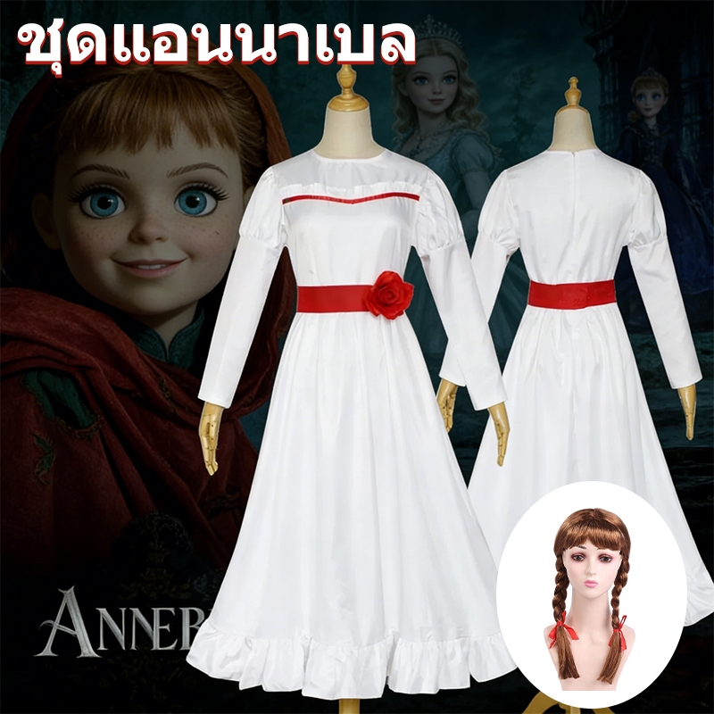 ส่งไว ชุดแอนนาเบลล์ ตุ๊กตาผี ชุดแอนนาเบล  ชุดอันนาเบลสำหรับตุ๊กตาผี  คอสเพลย์ฮาโลวีน แฟนซีใช้ในงานฮาโลวีนและเทศกาลแฟนซี