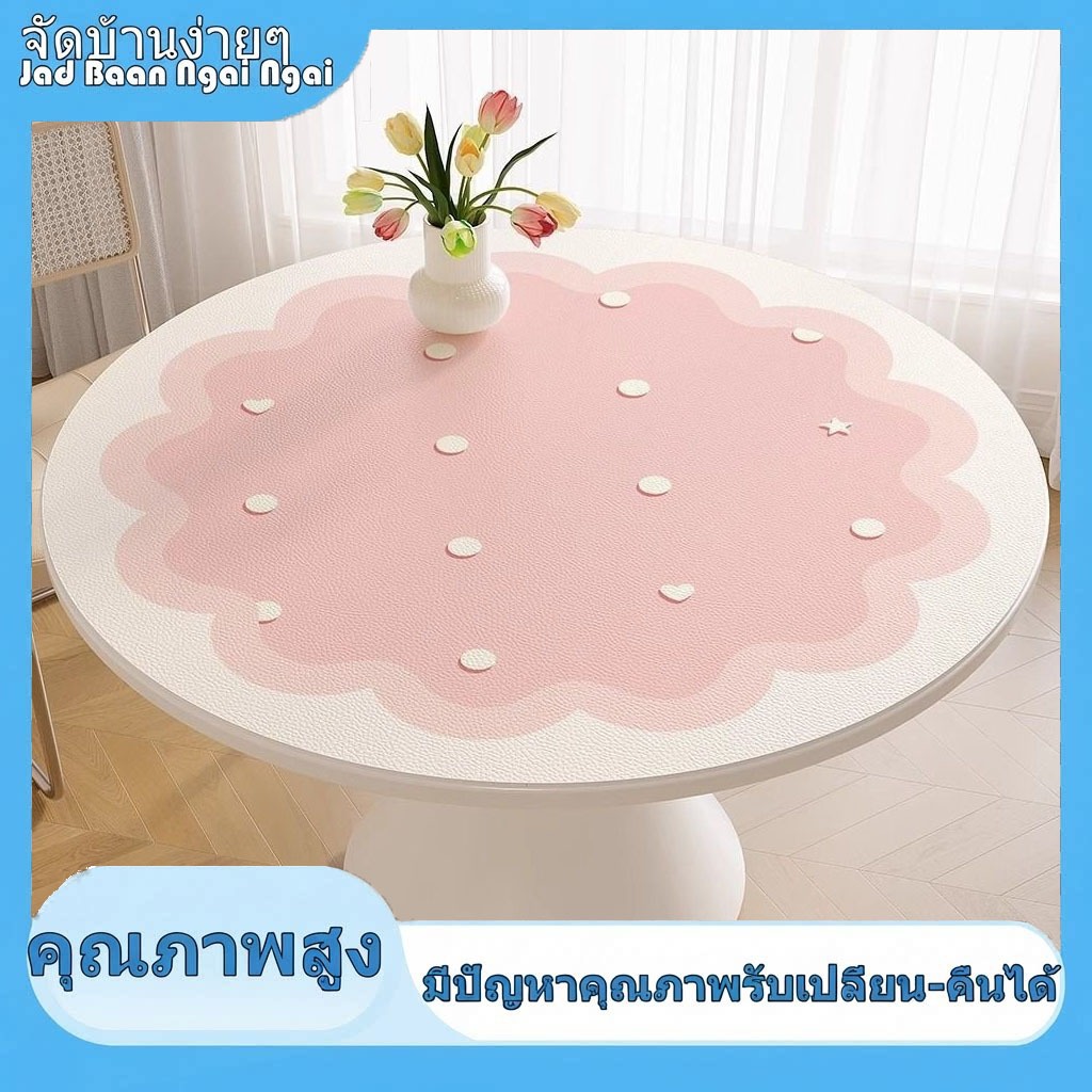 ผ้าปูโต๊ะทรงกลมสไตล์ครีมคุณภาพสูงในสต็อก กันน้ำ กันน้ำมัน ไม่ต้องซัก ผ้าปูโต๊ะกลมหรูหราเบา สัมผัสระดับไฮเอนด์สำหรับห้องนั่งเล่น แผ่นรองโต๊ะกาแฟที่บ้าน NNZ0 ราคาถูก Shopee Lazada