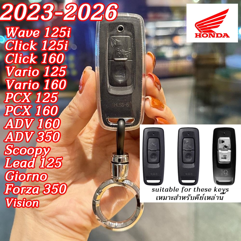 HONDA 2023-2026 Wave125i PCX160 Click125i Click160 Giorno RS-X Winner Forza350 2025 เคสกุญแจโปร่งใส Vario ADV160 ADV350 Scoopy Lead125 Vision ฝาครอบกุญแจรถจักรยานยนต์