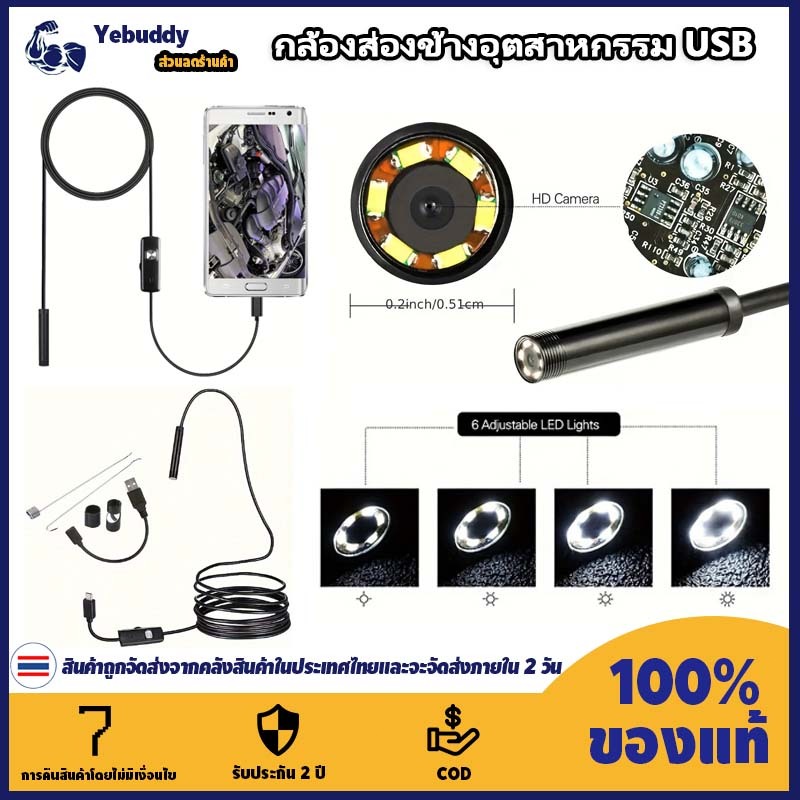 【COD ท้องถิ่น + การจัดส่ง 2 วัน】กล้อง Endoscopic 7 มม.ยืดหยุ่น IP67 กันน้ํา micro USB กล้อง Endoscopic อุตสาหกรรมคอมพิวเตอร์โทรศัพท์ Android