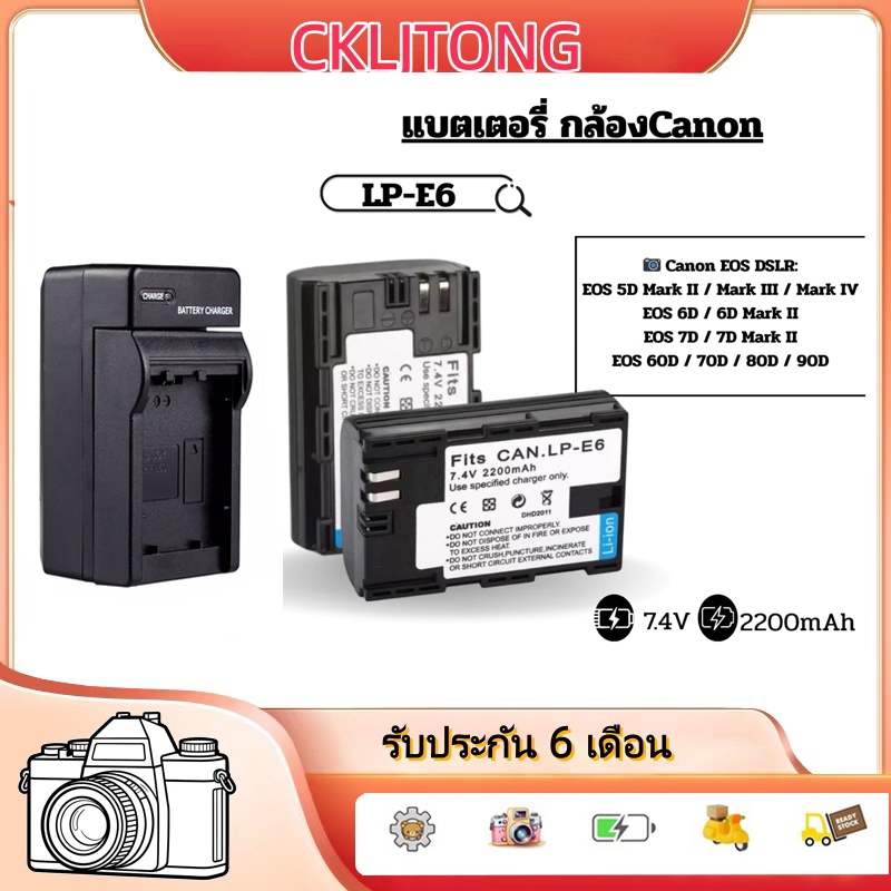 LP-E6 LP-E6N LP-E6P LP-E6NH แบตเตอรี่กล้องสําหรับ Canon EOS R5R6 R75d 60d 70d 80d 90d