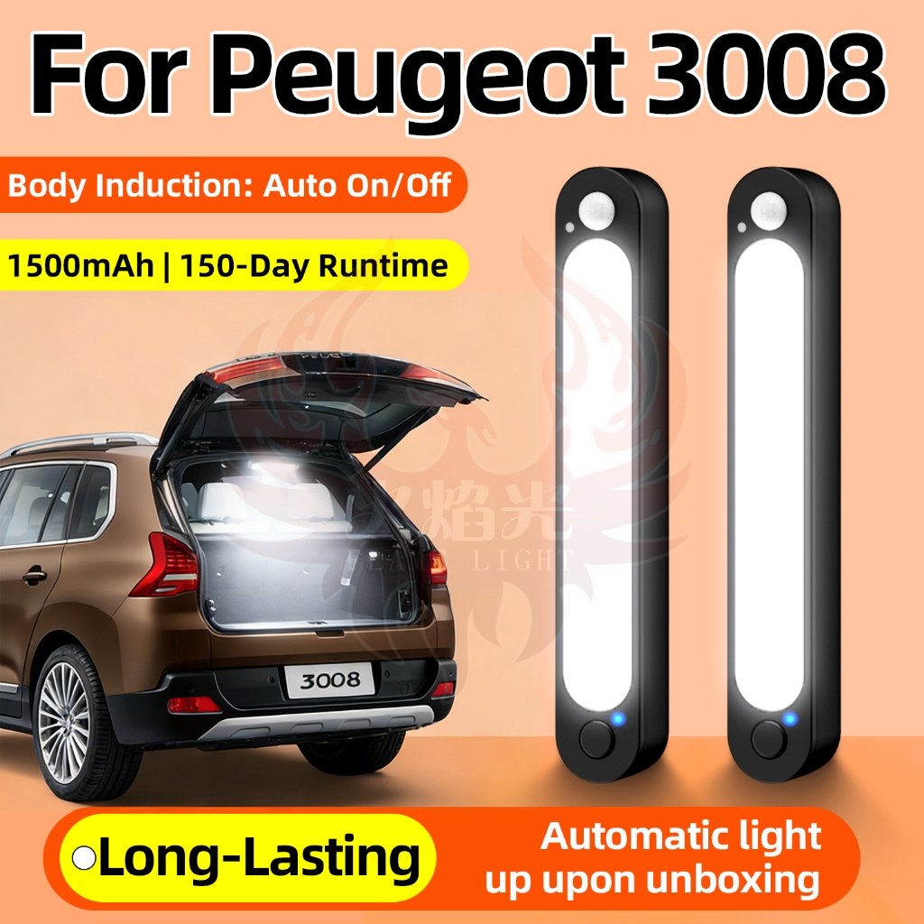 สำหรับ Peugeot 3008 โคมไฟลำต้นรถ แสงอ่านหนังสือภายใน เซ็นเซอร์เคลื่อนไหว LED แม่เหล็ก ไม่เจาะ อัตโนมัติเปิดปิด ติดตั้งง่าย แสงสว่างสดใส สำหรับ SUV ขนาดกะทัดรัดทุกรุ่น