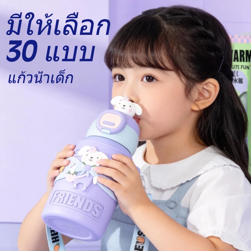 [กรุงเทพฯ จัดส่ง]เด็ก 400-1200มล สตรอเบอร์รี่กระต่ายกระติกน้ําร้อนถ้วยรั่วขวดน้ําฉนวนพร้อมสายคล้องกล่องของขวัญสําหรับเด็กหญิงและเด็กชาย