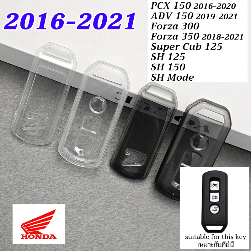 2016-2021 HONDA PCX150 ADV150 Forza350 โปร่งใสกรณี Super Cub 125 Forza300 SH125 SH150 SH โหมด 2018 2020 ฝาครอบกุญแจรถจักรยานยนต์