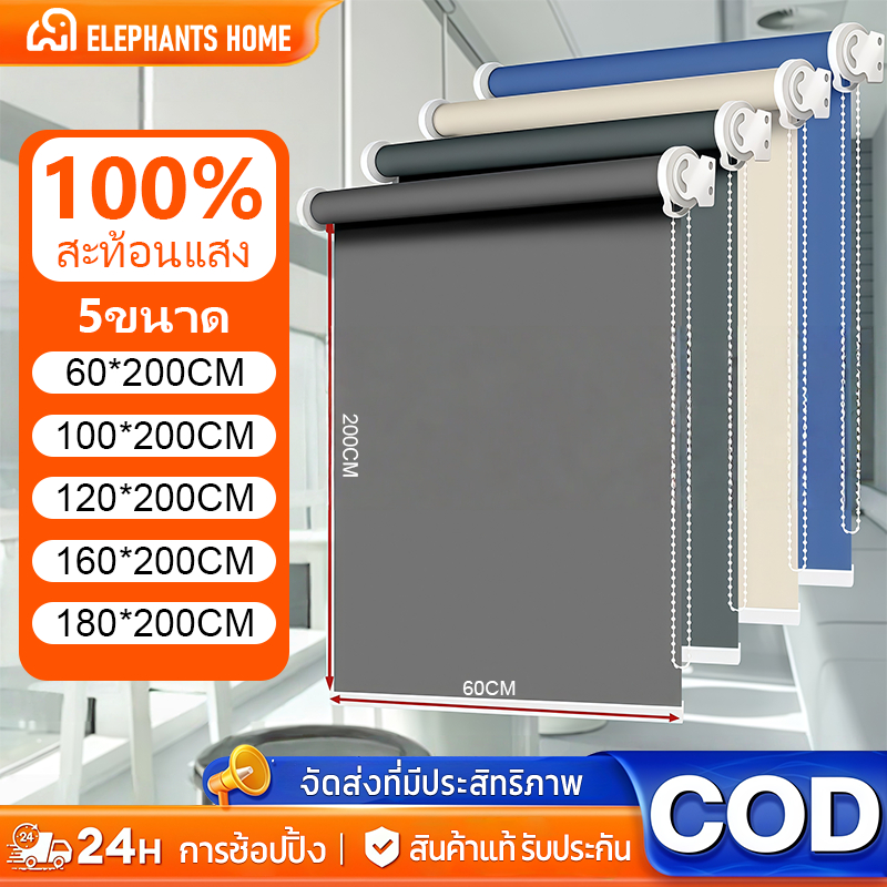 ม่านม้วน ม่านกันแสง ระบบโซ่ดึง กันแดด หนาขึ้น ผ้าทึบแสง กันUV100% วิดีโอพร้อมการสอนการติดตั้ง