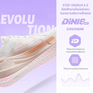 【xtep】2000KM 5.0 | New color for the Year of the Horse รองเท้าวิ่งฝึกซ้อมสำหรับผู้หญิง ทนทานและดูดซับแรงกระแทกได้ดี