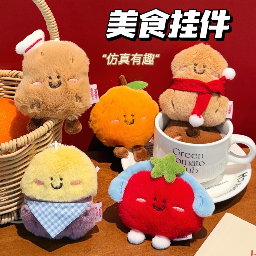 จี้ตุ๊กตาสไตล์น่ารัก สำหรับกระเป๋า พร้อมลายเส้นอาหารหลากหลาย เหมาะสำหรับทั้งชายและหญิง