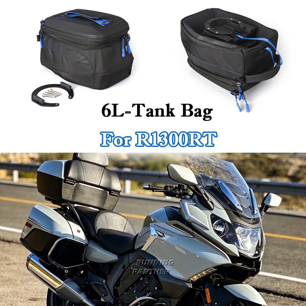 สําหรับ BMW R1300RT 2025 2026 กระเป๋ากระเป๋าเดินทาง 6L ~ 8L R1300 RT R 1300 RT r1300rt อุปกรณ์เสริมร