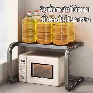 WA ชั้นวางไมโครเวฟ ที่วางไมโครเวฟ ชั้นวางไมโครเวฟในครัวสแตนเลส ชั้นคร่อม แข็งแรงทนทาน