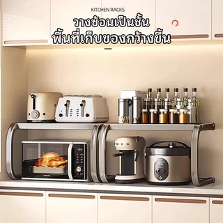 WA ชั้นวางไมโครเวฟ ที่วางไมโครเวฟ ชั้นวางไมโครเวฟในครัวสแตนเลส ชั้นคร่อม แข็งแรงทนทาน