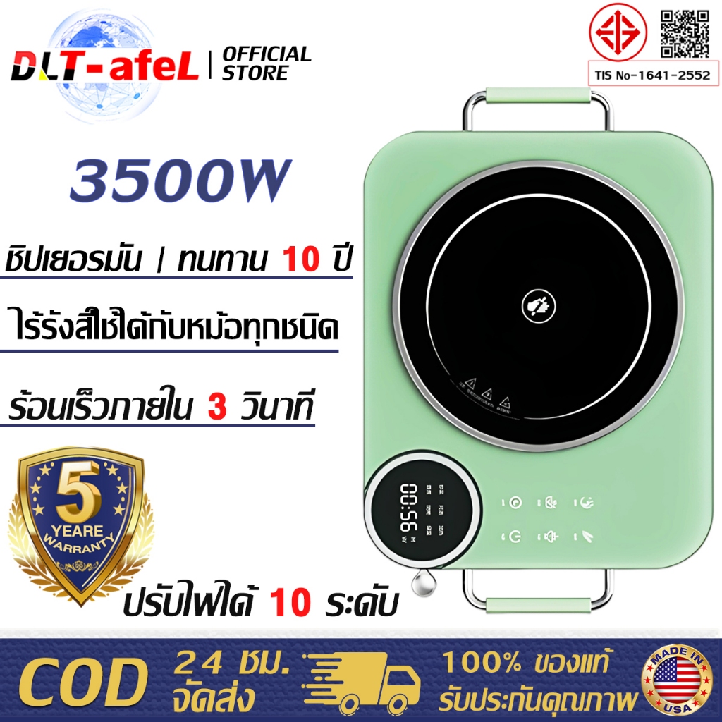 🔥รับประกัน 5 ปี🔥เตาไฟฟ้า 3500วัตต์  ไม่เลือกหม้อ การกำหนดเวลาอัจฉริยะ ความร้อนอินฟราเรด ไม่มีรังสีที่เป็นอันตราย เตาไฟฟ้าอินฟา induction cooker