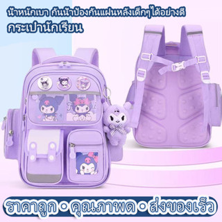 กระเป๋านักเรียนกันน้ำ สำหรับนักเรียนชั้นประถม มีซับหลังให้ เ…