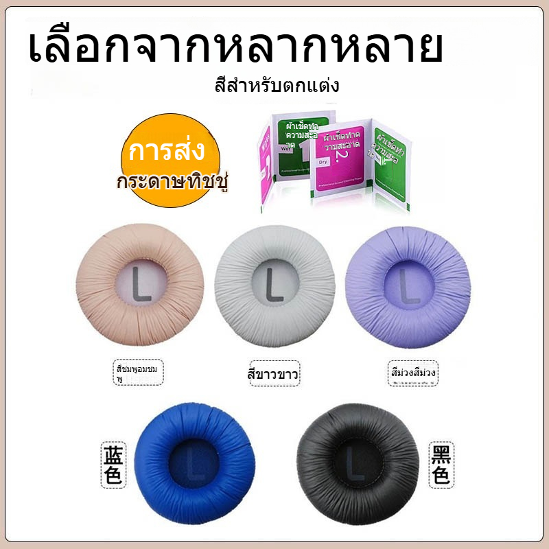 เหมาะสำหรับขาตั้งหูฟังบลูทูธ JBL T500BT/450BT/510BT/520BT/600BT แบบครอบหู - หูฟังเด็ก JR300 เบาะหูฟังโฟม