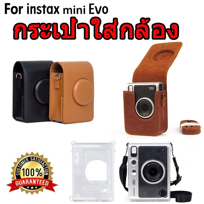 กระเป๋าเ Pu สําหรับกล้อง Fujifilm Instax Mini Evo