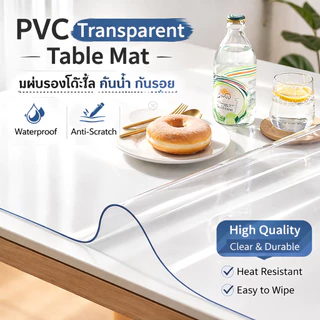 ผ้าปูโต๊ะใส PVC แผ่นรองโต๊ะ หนาพิเศษ 1.5–4.5 มม. กันน้ำ กันน้ำมัน ทนความร้อน เช็ดทำความสะอาดง่าย