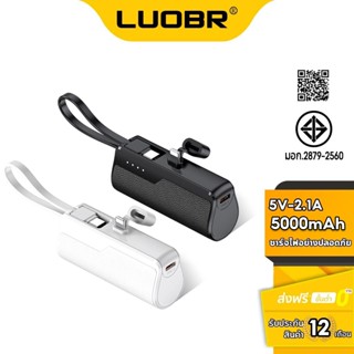 LBR M01 พาวเวอร์แบงค์แบบพกพา 5000mAh มาพร้อมกับอินเทอร์เฟซทั…