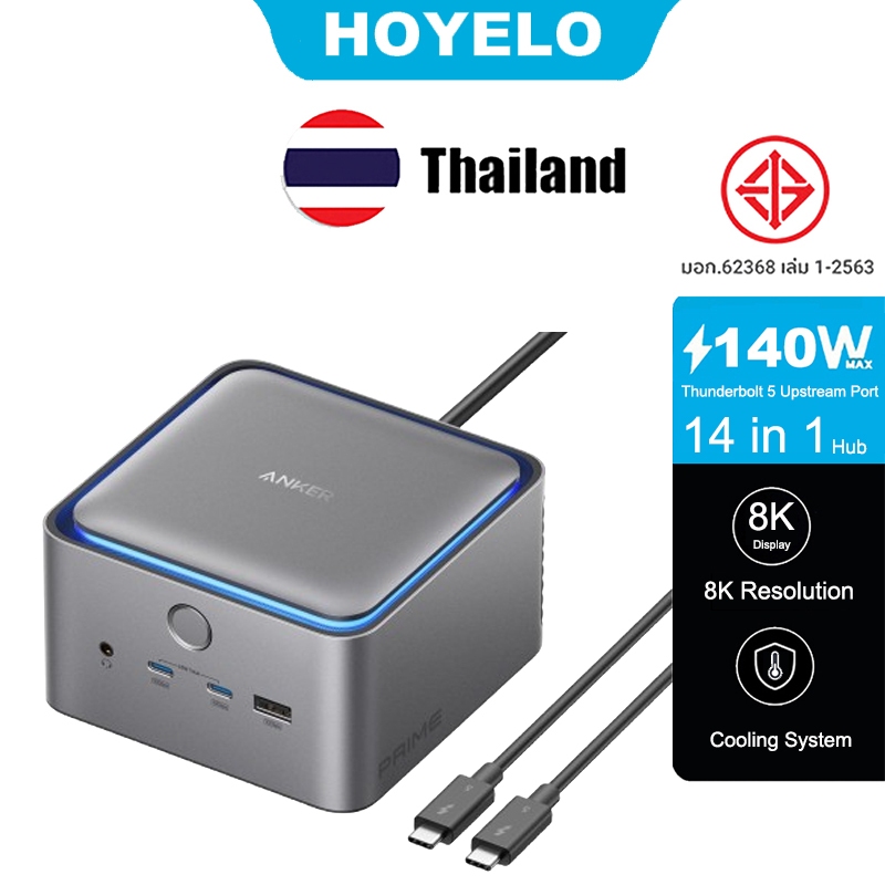 สถานีเชื่อมต่อ Anker Prime 14-in-1 8K Thunderbolt 5 HUB พร้อมการชาร์จที่รวดเร็ว 140W