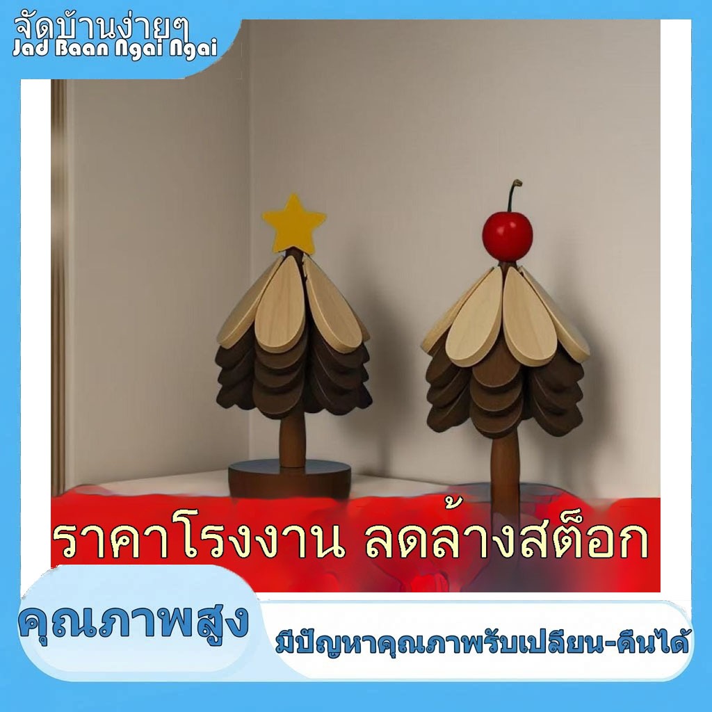 เสื่อกันความร้อนฝรั่งเศสสําหรับต้นคริสต์มาสและตกแต่งโต๊ะ พับได้ วางจานได้ SEVP