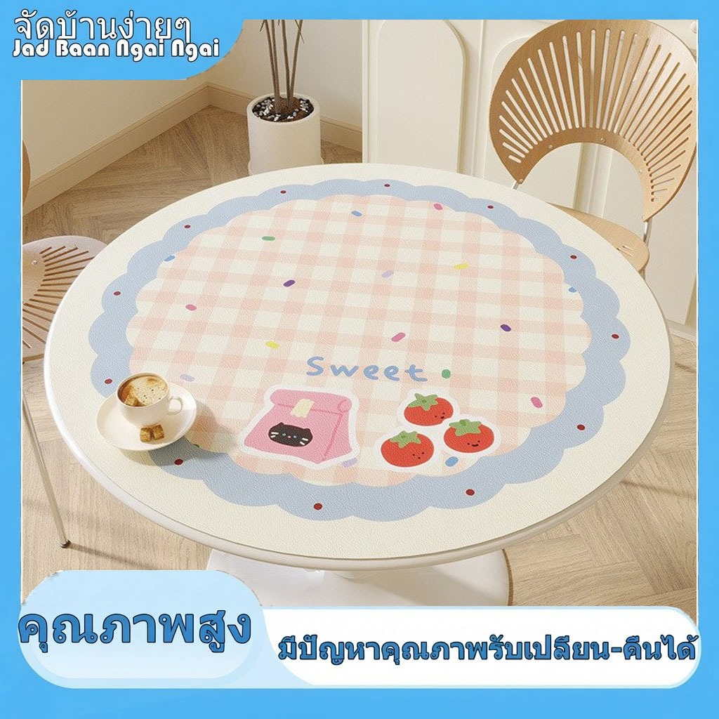 [คุณภาพสูงในสต็อก] เสื่อกลม PVC สไตล์ครีม ที่สามารถเช็ดทำความสะอาดได้ เสื่อโต๊ะอาหารกลม เสื่อโต๊ะกาแฟขนาดเล็ก ผ้าคลุมโต๊ะกลม กันน้ำ กันน้ำมัน ไม่ต้องซัก 1I7H
