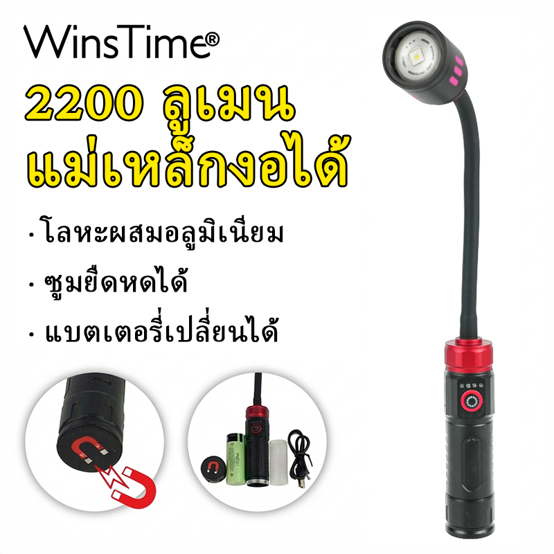 WinsTime S18 แม่เหล็กไฟ LED ทํางาน,ยืดหยุ่น Gooseneck Telescopic ซูมโคมไฟอลูมิเนียม, Type-C ชาร์จ Power Bank ฟังก์ชั่น, เปลี่ยนแบตเตอรี่สําหรับ Auto Repa