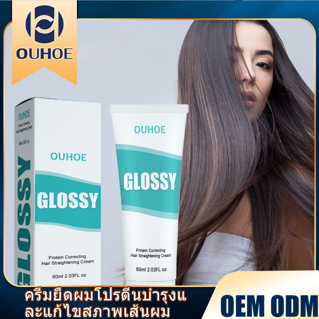 OUHOE ครีมยืดโปรตีน protein straightening cream ซ่อมแซมผมแห้งที่เสียหายโดยไม่ต้องยืดและจัดแต่งทรงผมน้ํายาปรับผม