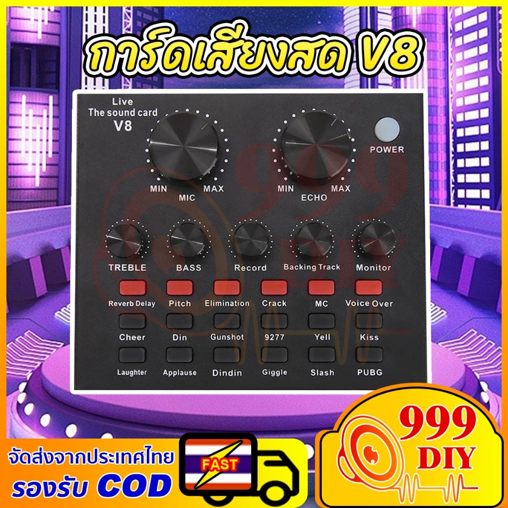 999DIY การ์ดเสียงพกพา ซาว์นการ์ดแปลงสัญญาณเสียง V8 Sound card รองรับบลูทูธ ซาวด์การ์ดV8 ไลฟ์สด คาราโ