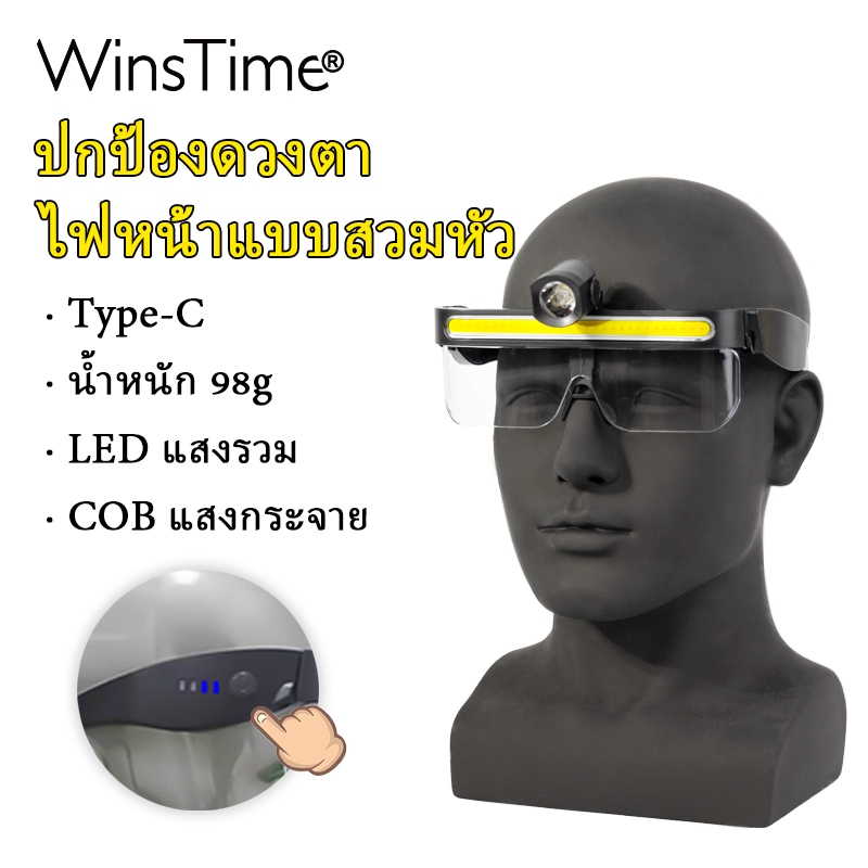 WinsTime T40 Ultra Light LED ไฟหน้า, Dual Light COB น้ําท่วมและสปอตไลท์ LED, Type-C ชาร์จ IPX4 ไฟฉายหัวกันน้ําพร้อมจอแสดงผลพลังงานสําหรับตกปลา Camping Cycli