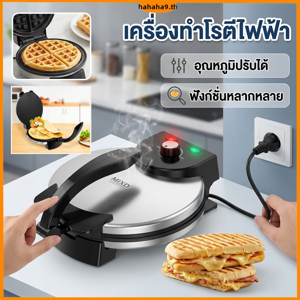 เครื่องทำโรตีไฟฟ้า แบบมีที่จับถอดได้ พร้อมผิวเคลือบกันติด กะทัดรัด ใช้งานง่าย สำหรับทำโรตี แผ่นแป้งทอร์ติญา และแป้งจาปาตี เครื่องอัดแป้งไฟฟ้าแบบไม่ติด