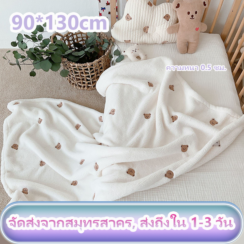 130*90cm ผ้าห่มเด็กแรกเกิด ผ้าห่มเย็น เด็ก เด็ก ผ้าห่ม ปักลาย สไตล์เกาหลี นุ่มและสบาย