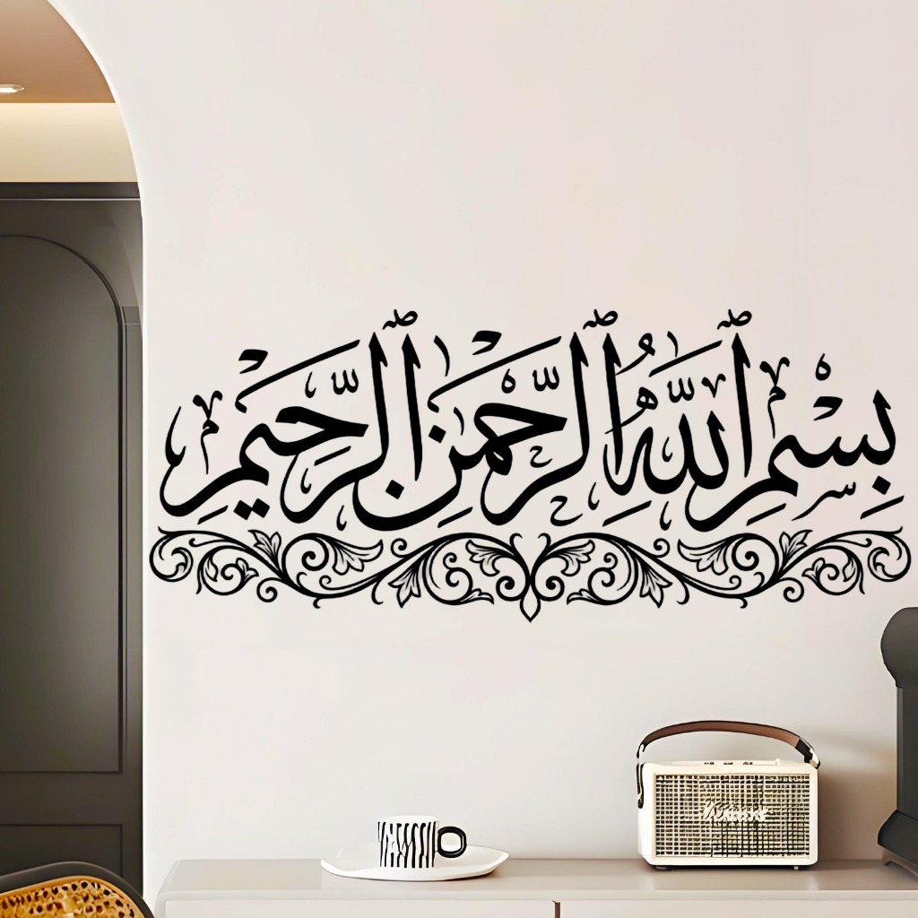 Simple Middle East Language Art ตัวละครห้องนั่งเล่นโซฟาพื้นหลังผนังตกแต่งบ้านสติ๊กเกอร์ติดผนัง